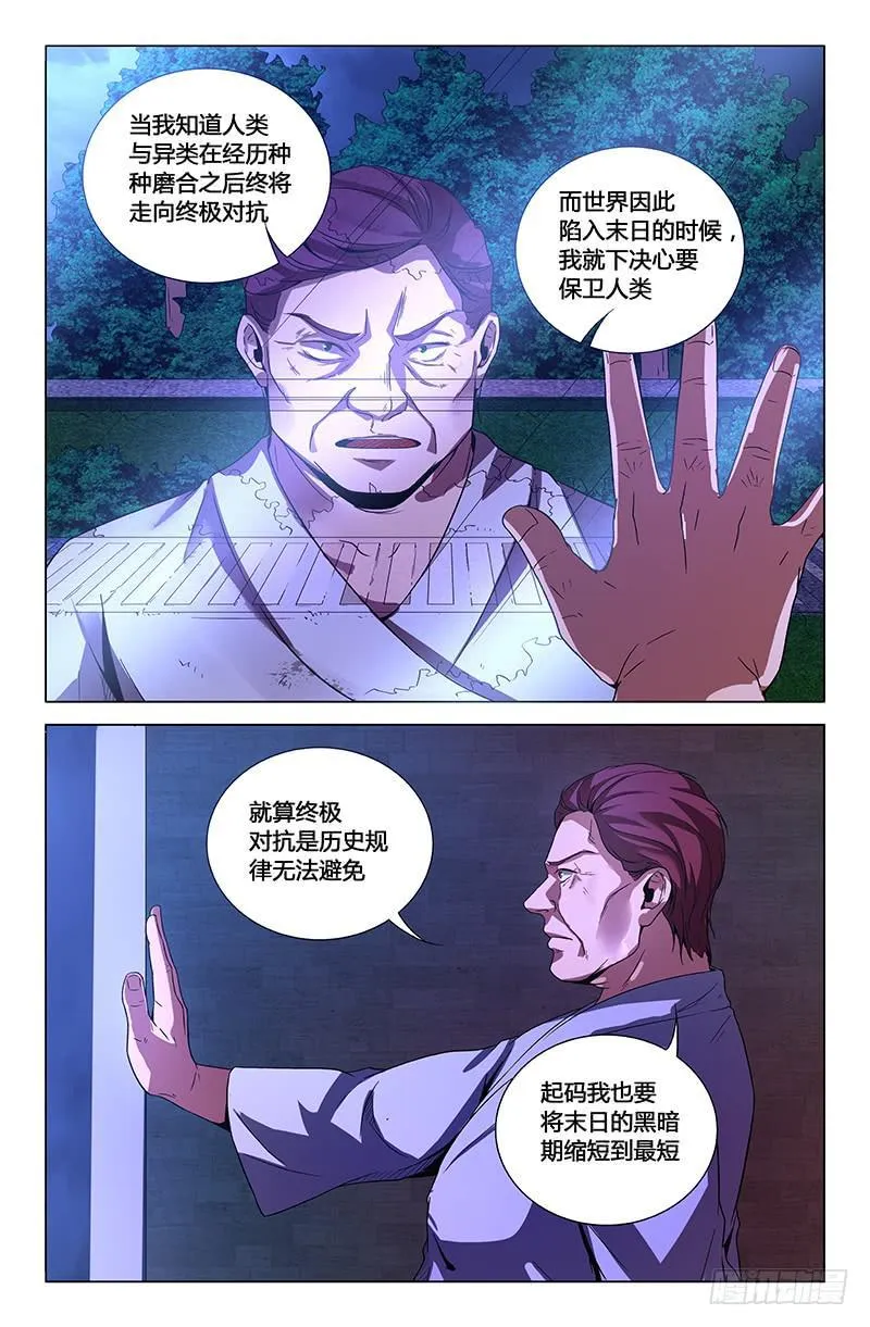 第一百四十七话 第1页