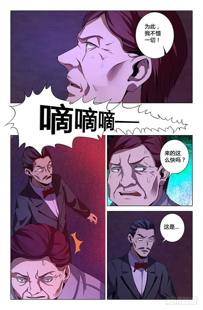 第一百四十七话 第2页