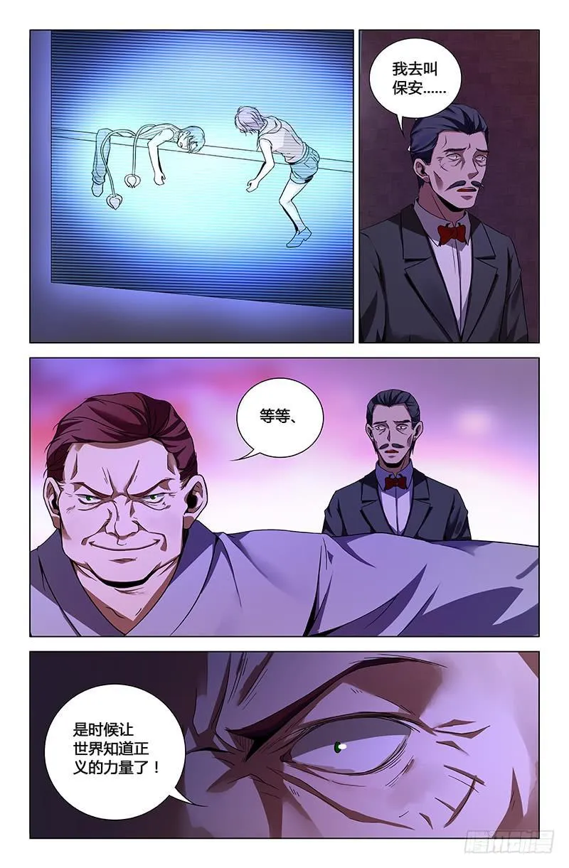 第一百四十七话 第3页