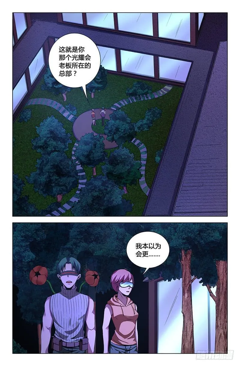 第一百四十七话 第4页