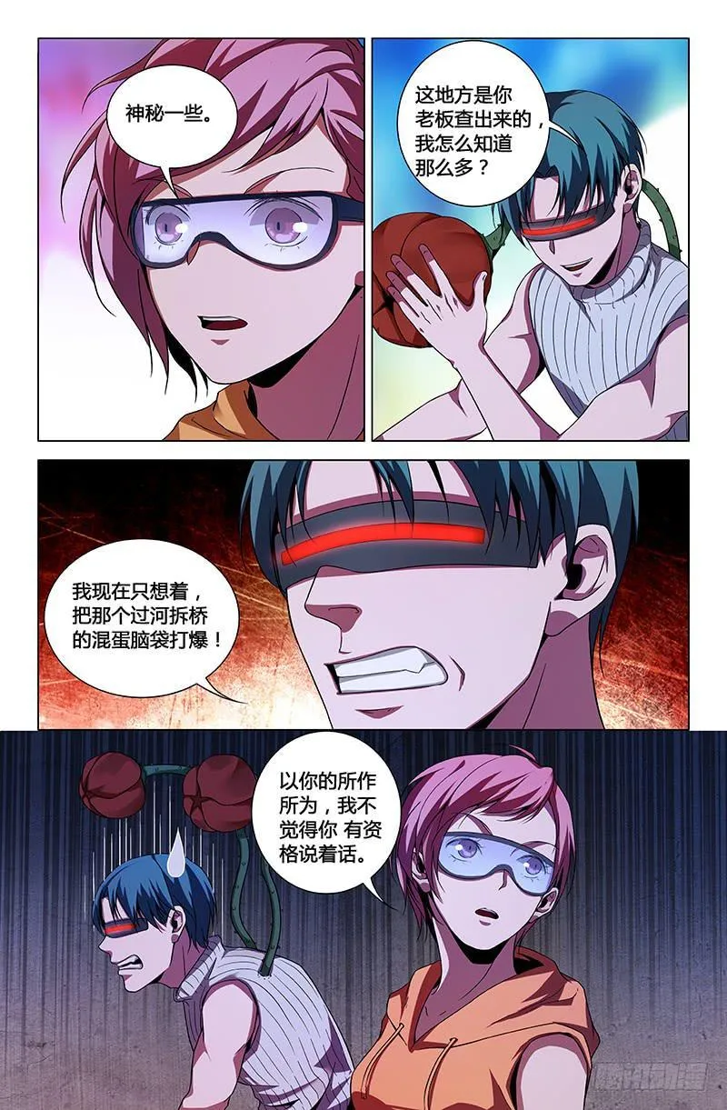 第一百四十七话 第5页