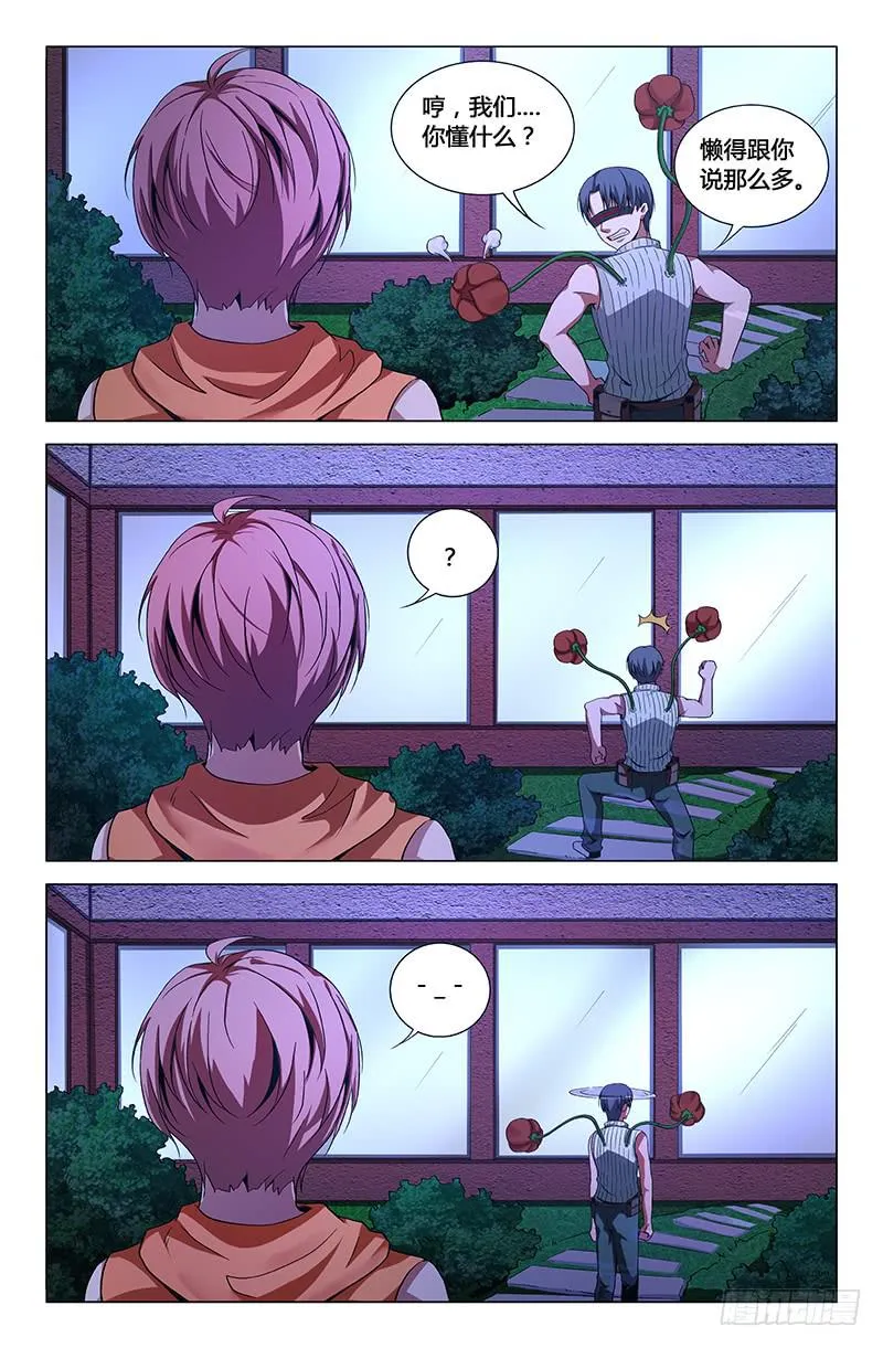 第一百四十七话 第6页