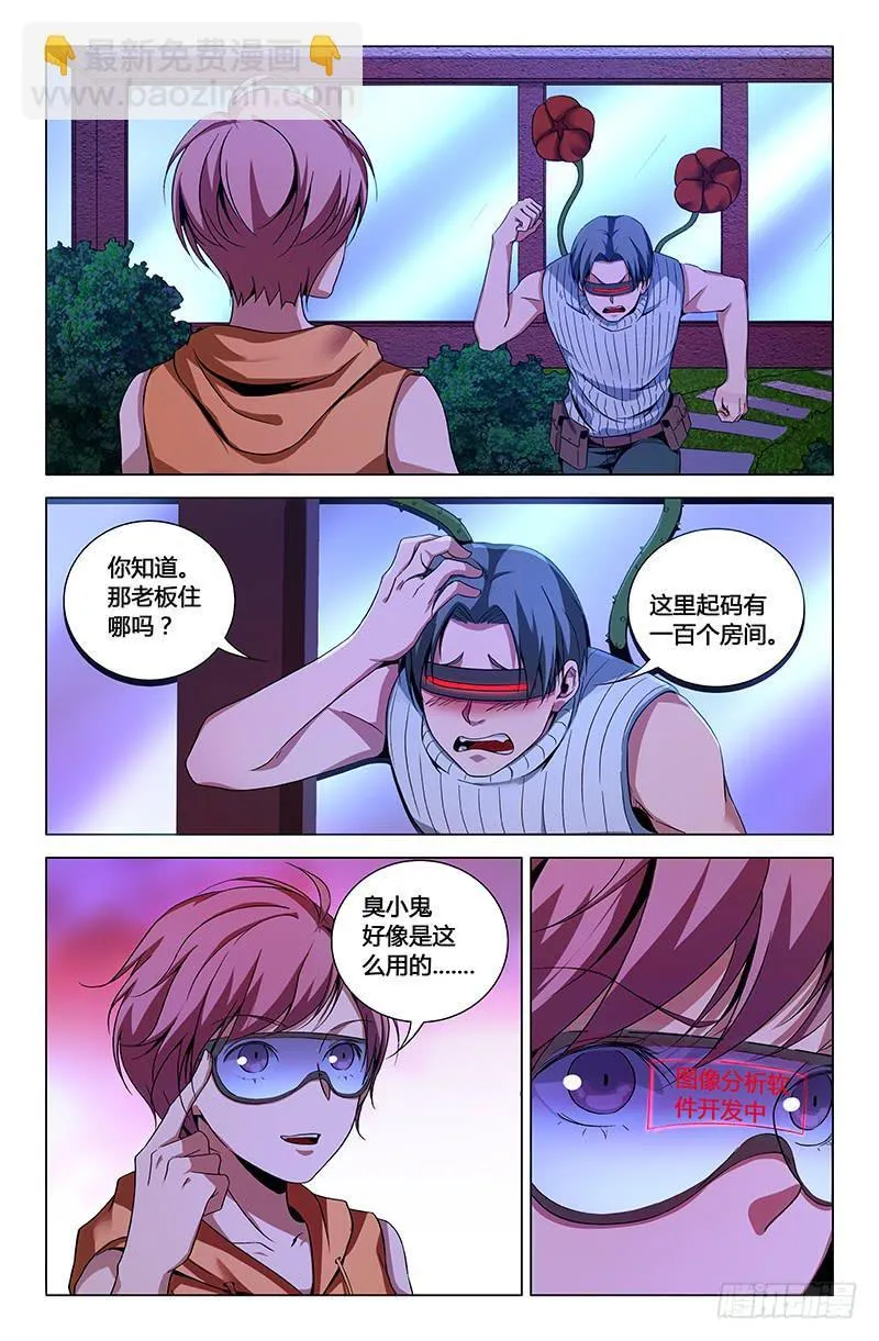 第一百四十七话 第7页