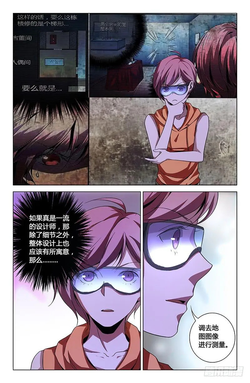 第一百四十八话 第1页