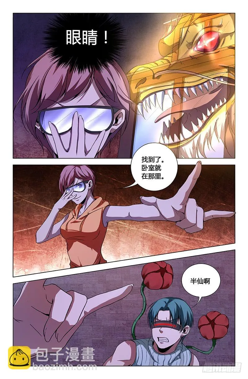 第一百四十八话 第3页