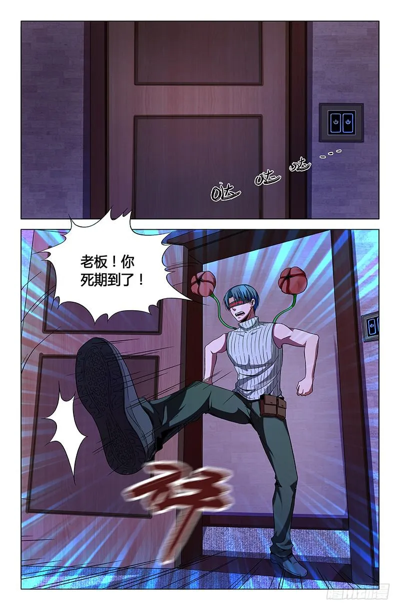 第一百四十八话 第4页