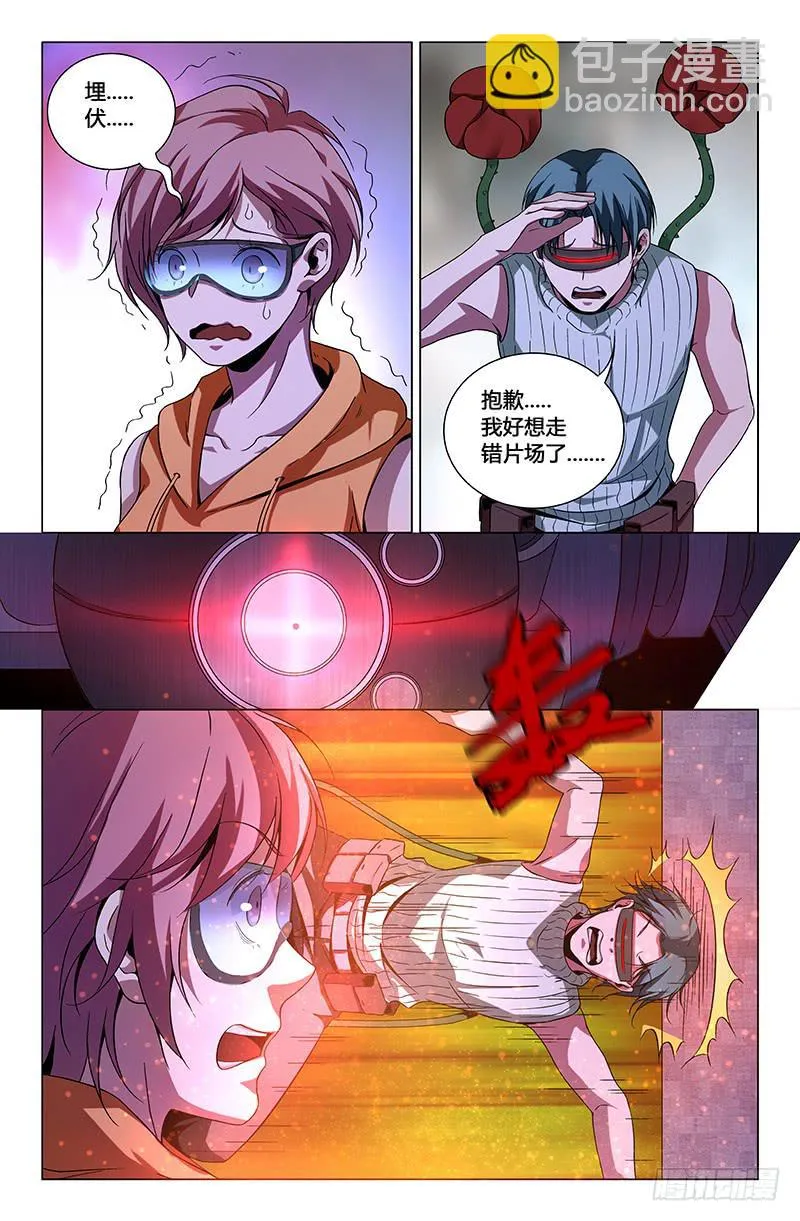 第一百四十八话 第7页