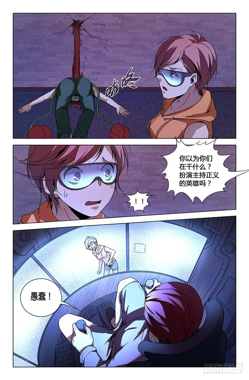 第一百四十八话 第8页