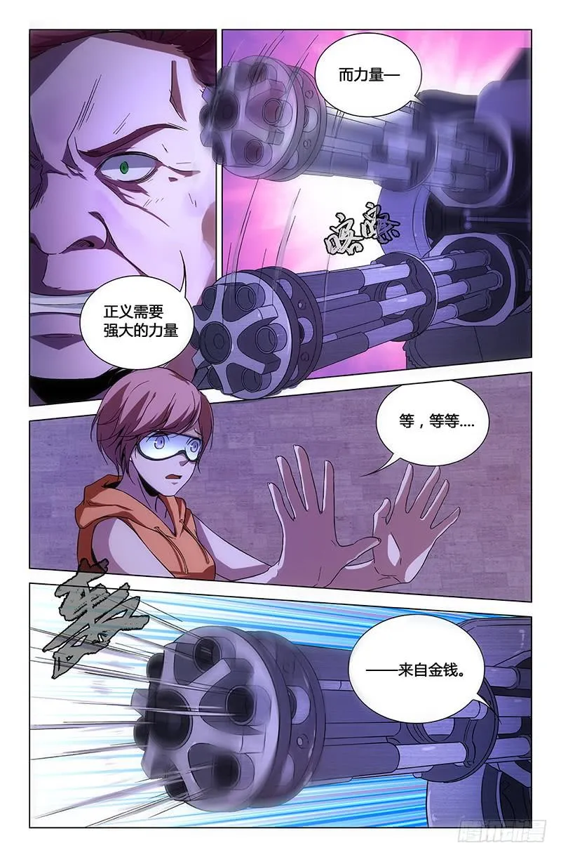 第一百四十八话 第9页