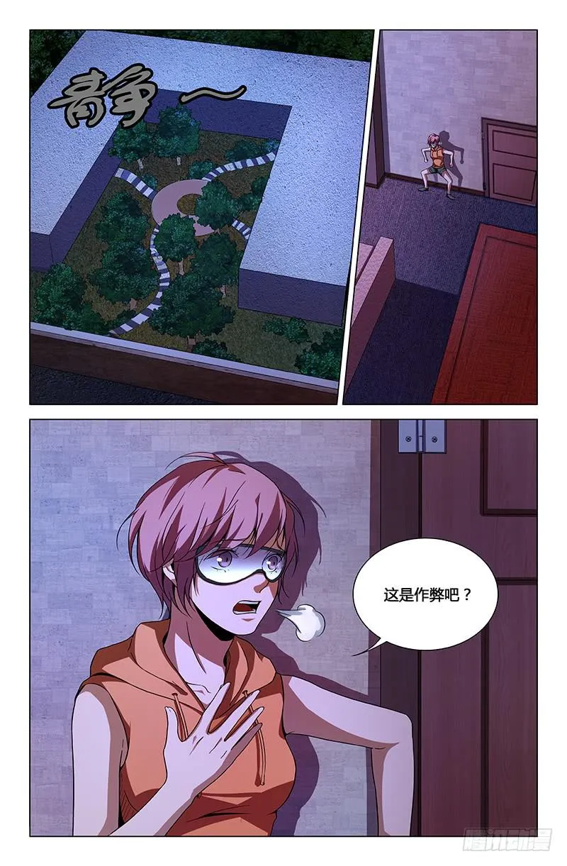 第一百四十九话 第1页