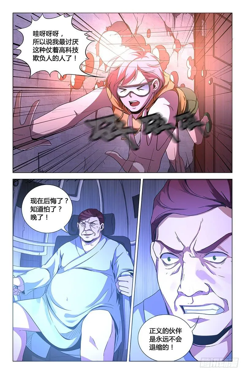 第一百四十九话 第3页