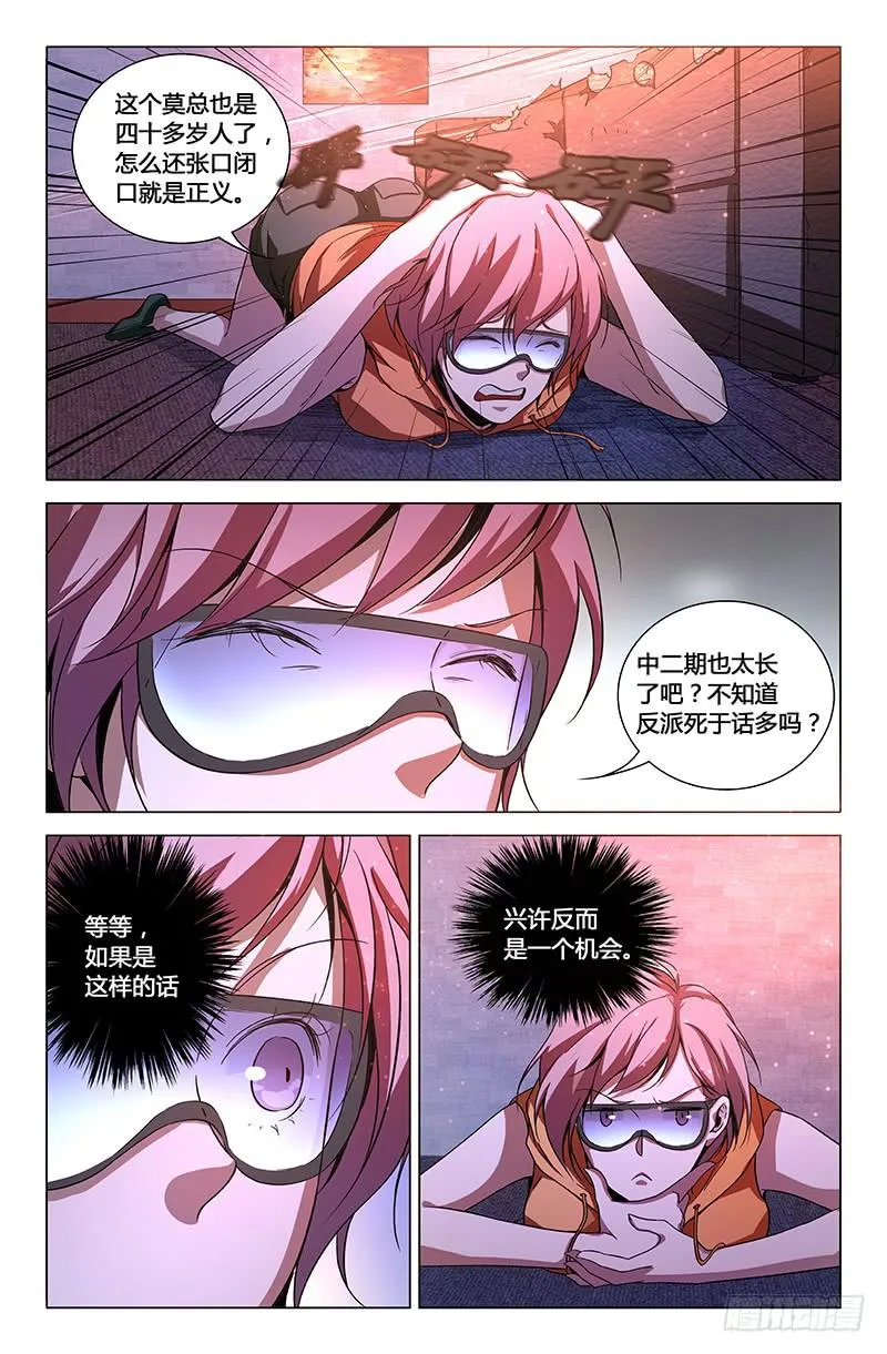 第一百四十九话 第4页