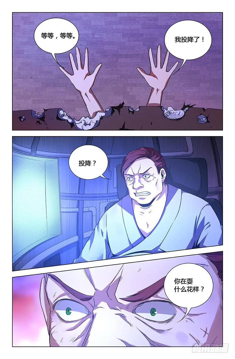 第一百四十九话 第5页