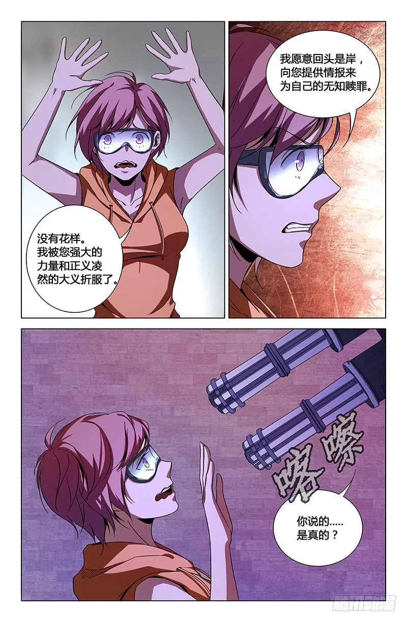 第一百四十九话 第6页