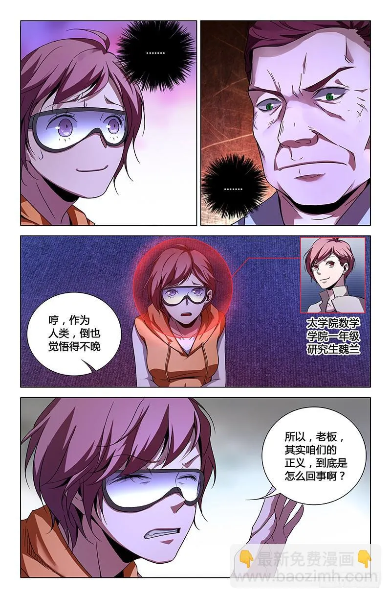 第一百四十九话 第9页