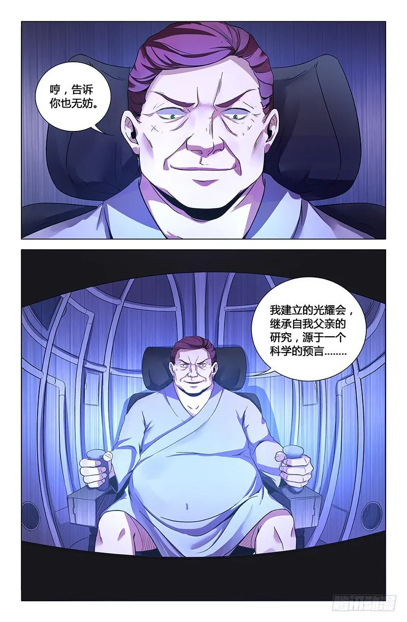 第一百四十九话 第10页