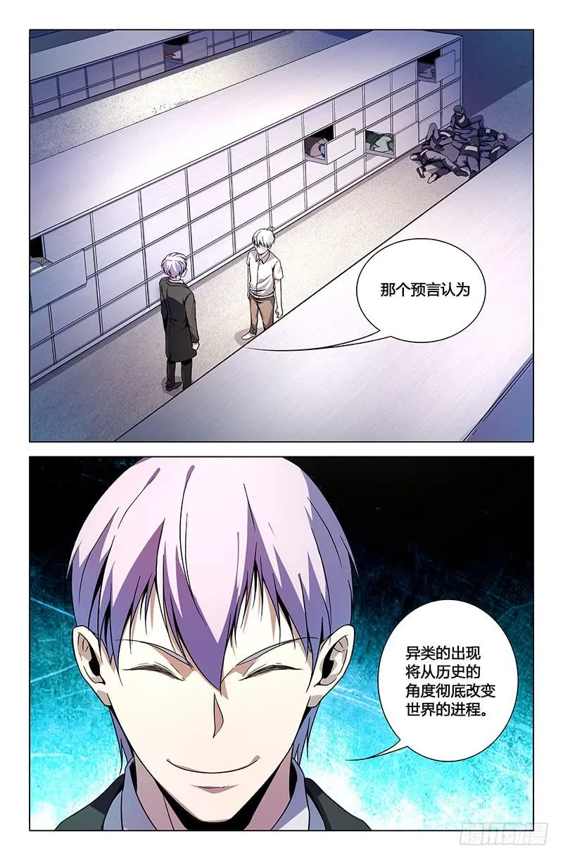 第一百五十话 第1页