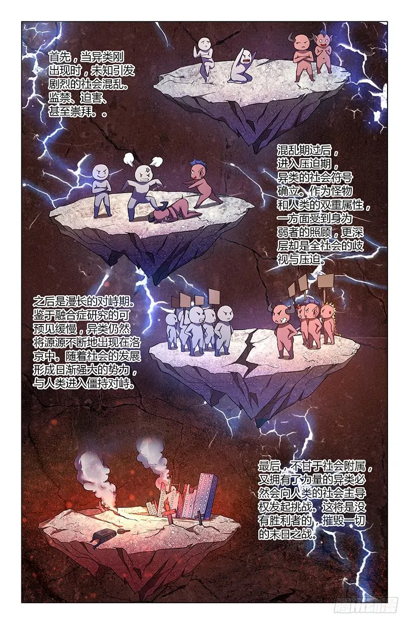 第一百五十话 第2页