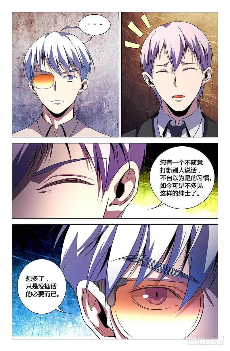 第一百五十话 第4页