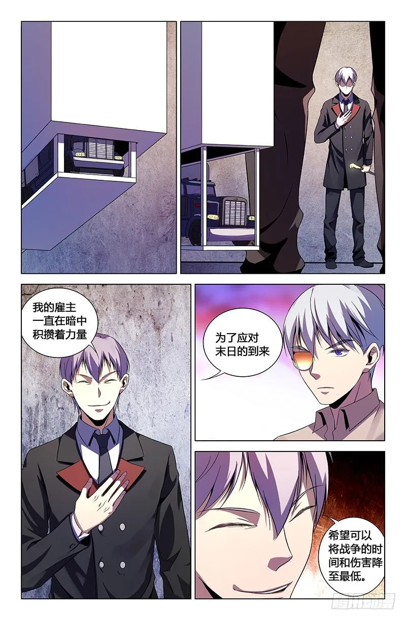 第一百五十话 第5页
