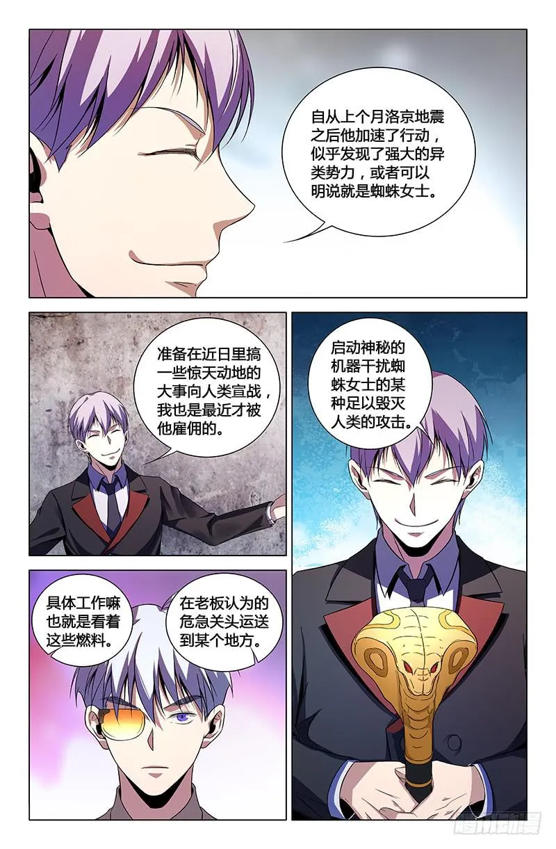 第一百五十话 第6页