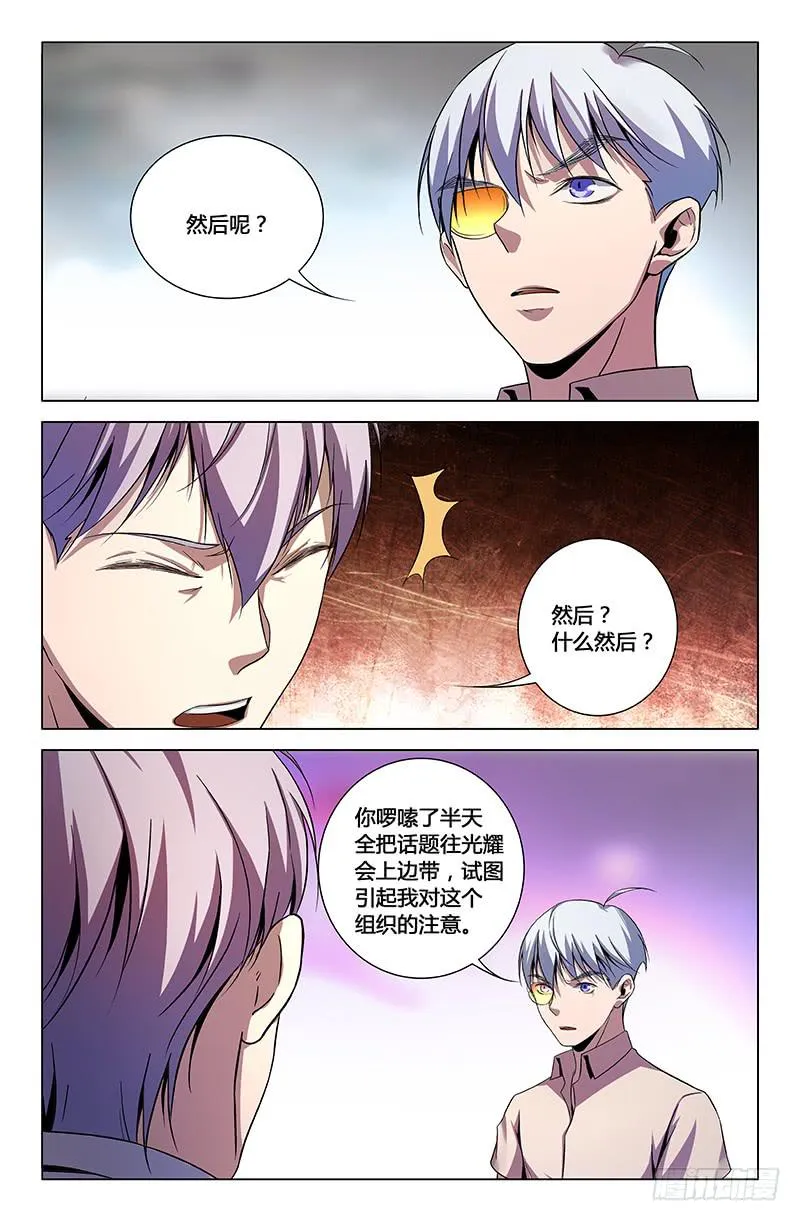 第一百五十话 第7页