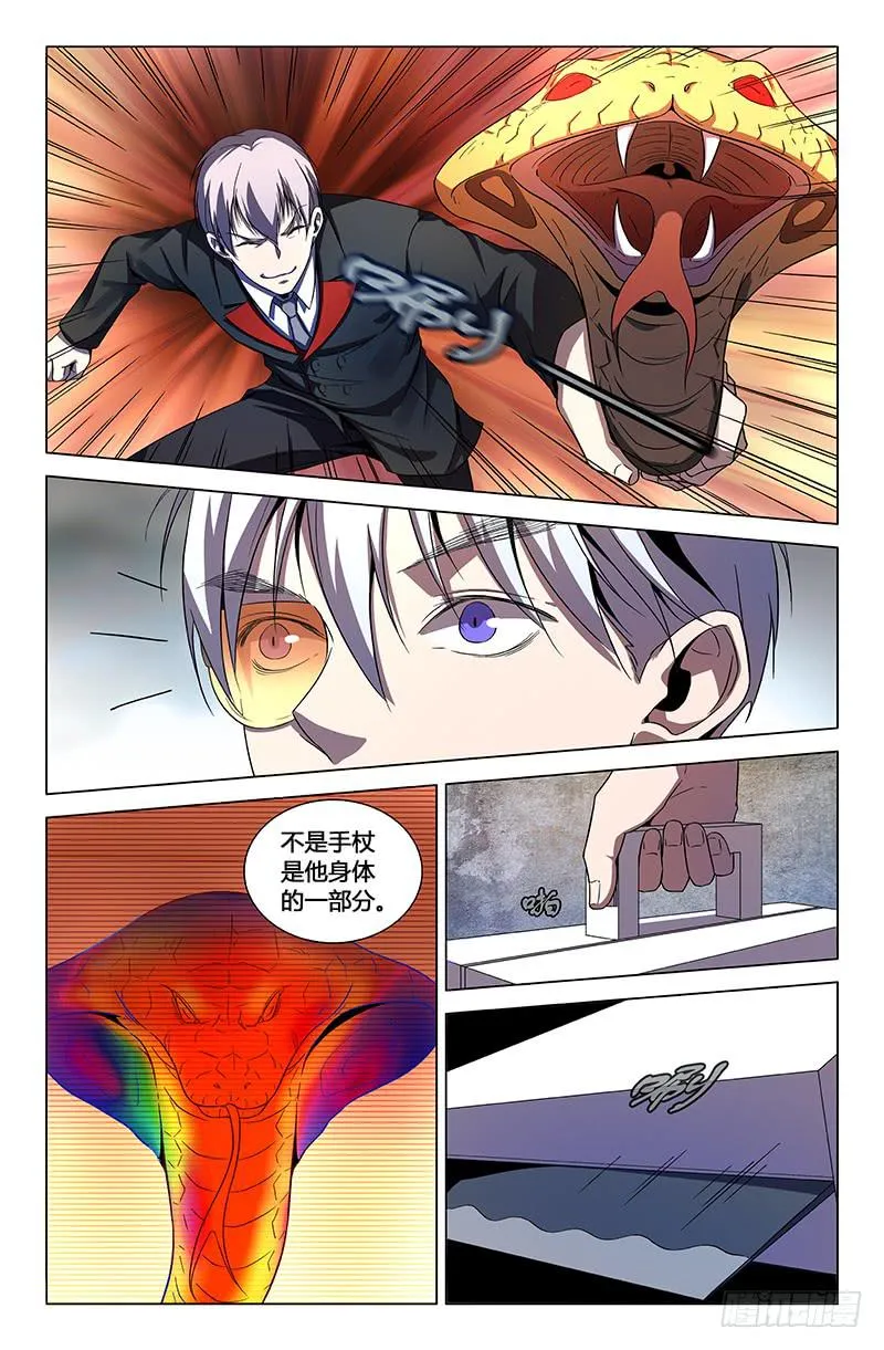 第一百五十一话 第2页