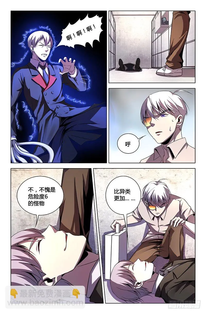 第一百五十一话 第6页