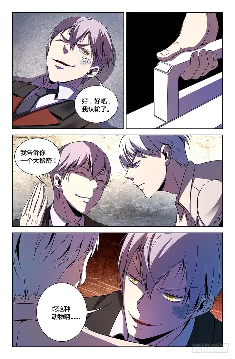 第一百五十一话 第8页