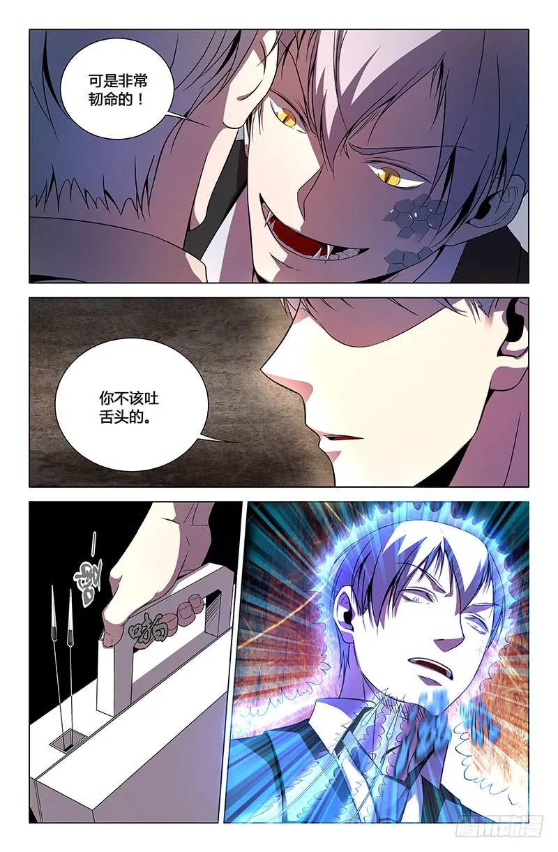 第一百五十一话 第9页