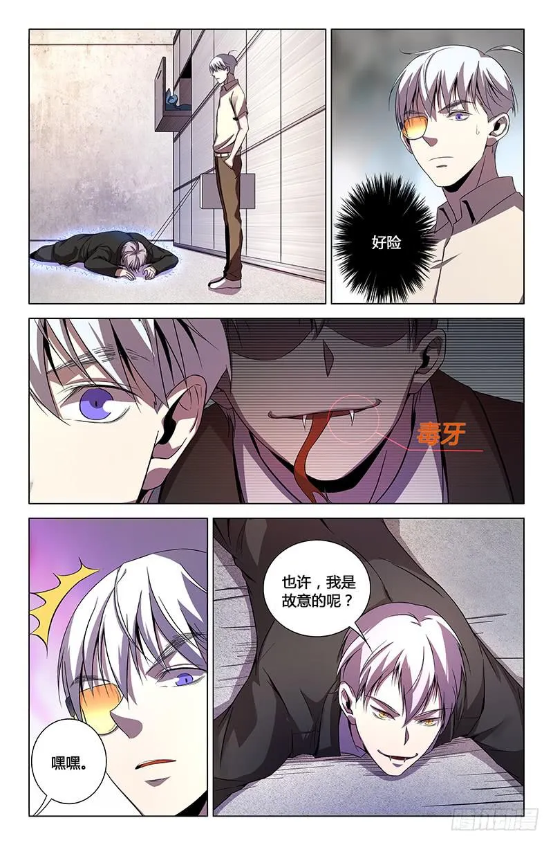 第一百五十一话 第10页