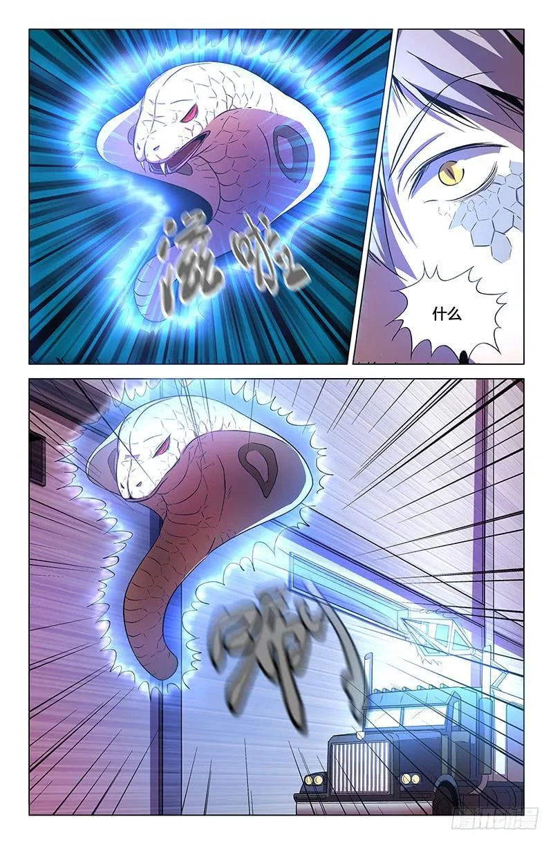 第一百五十二话 第2页