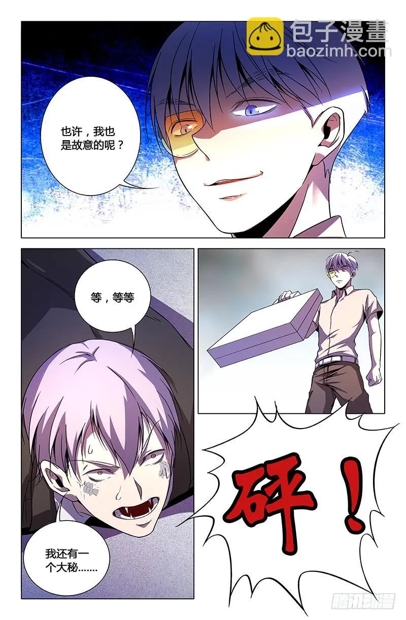 第一百五十二话 第3页