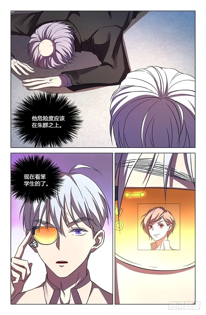 第一百五十二话 第5页