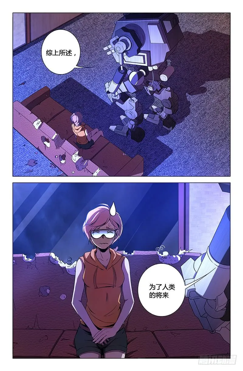 第一百五十二话 第6页