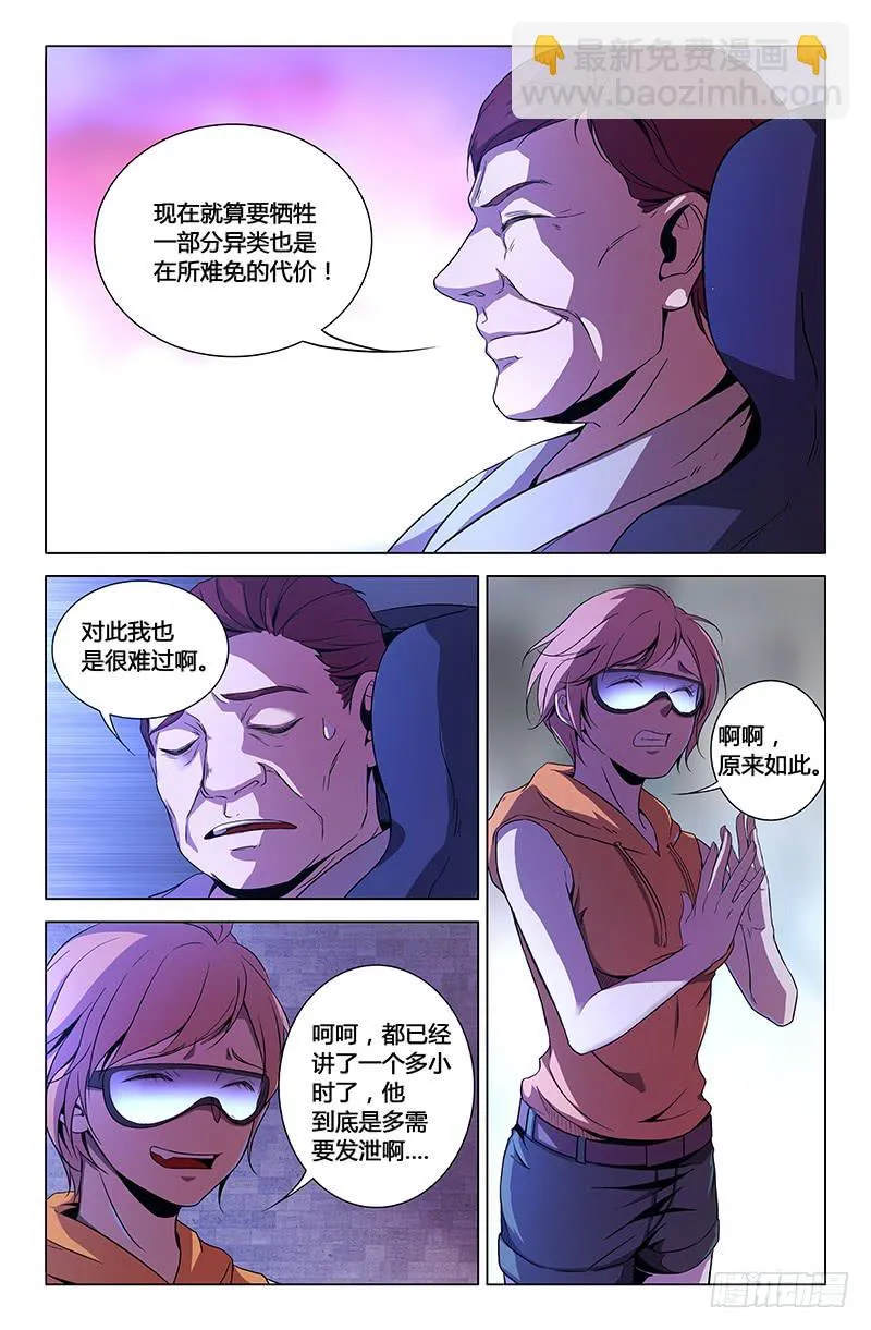 第一百五十二话 第7页