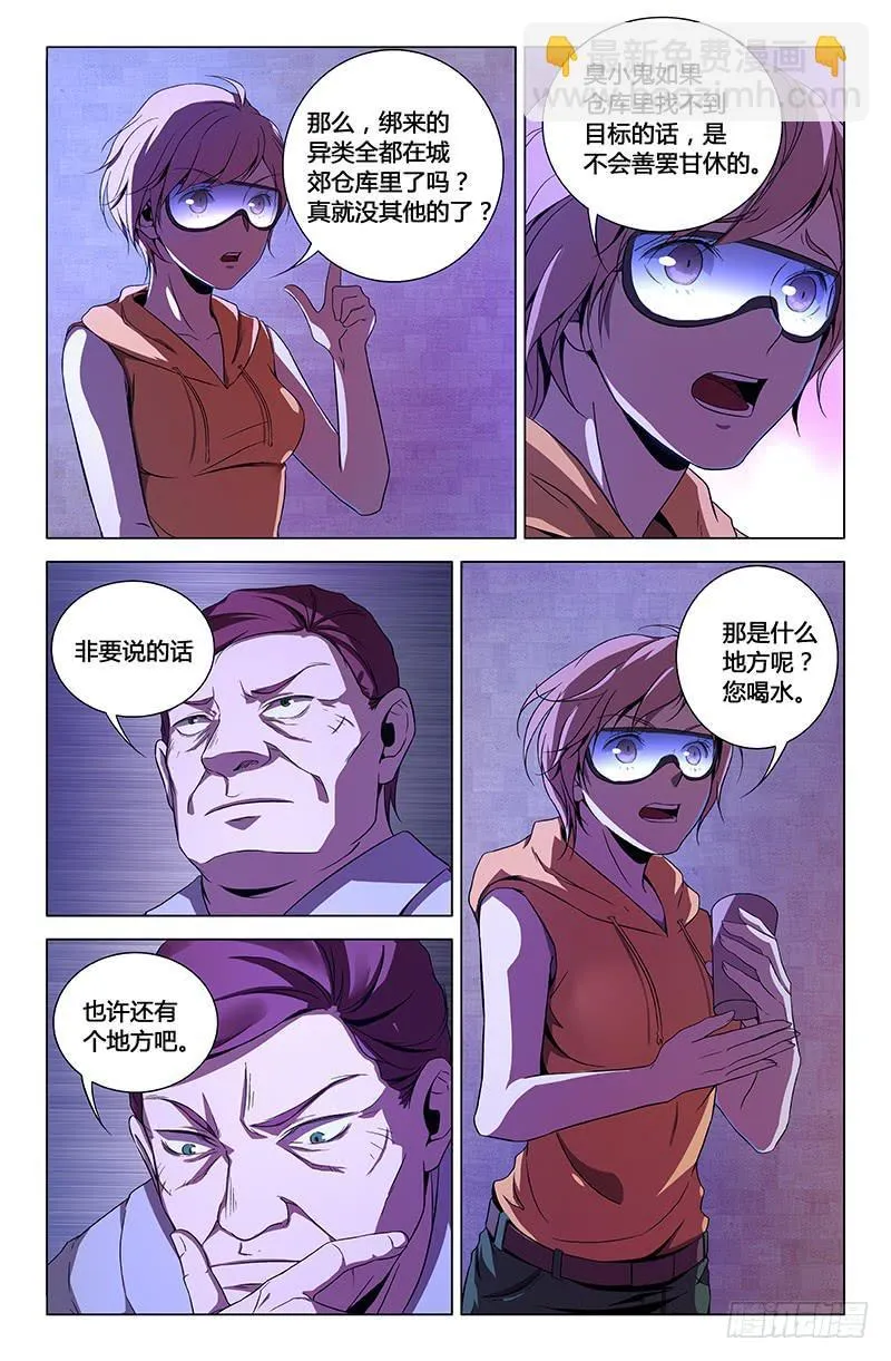 第一百五十二话 第8页