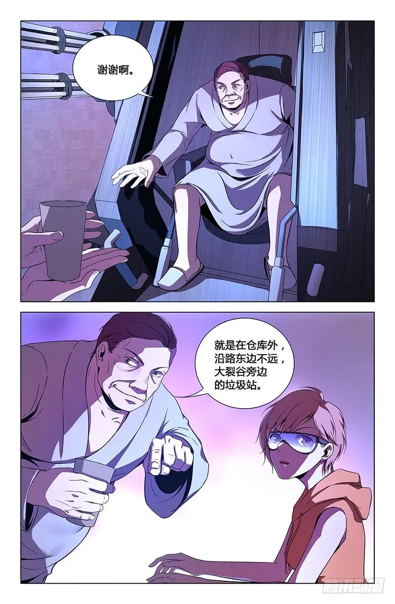 第一百五十二话 第9页