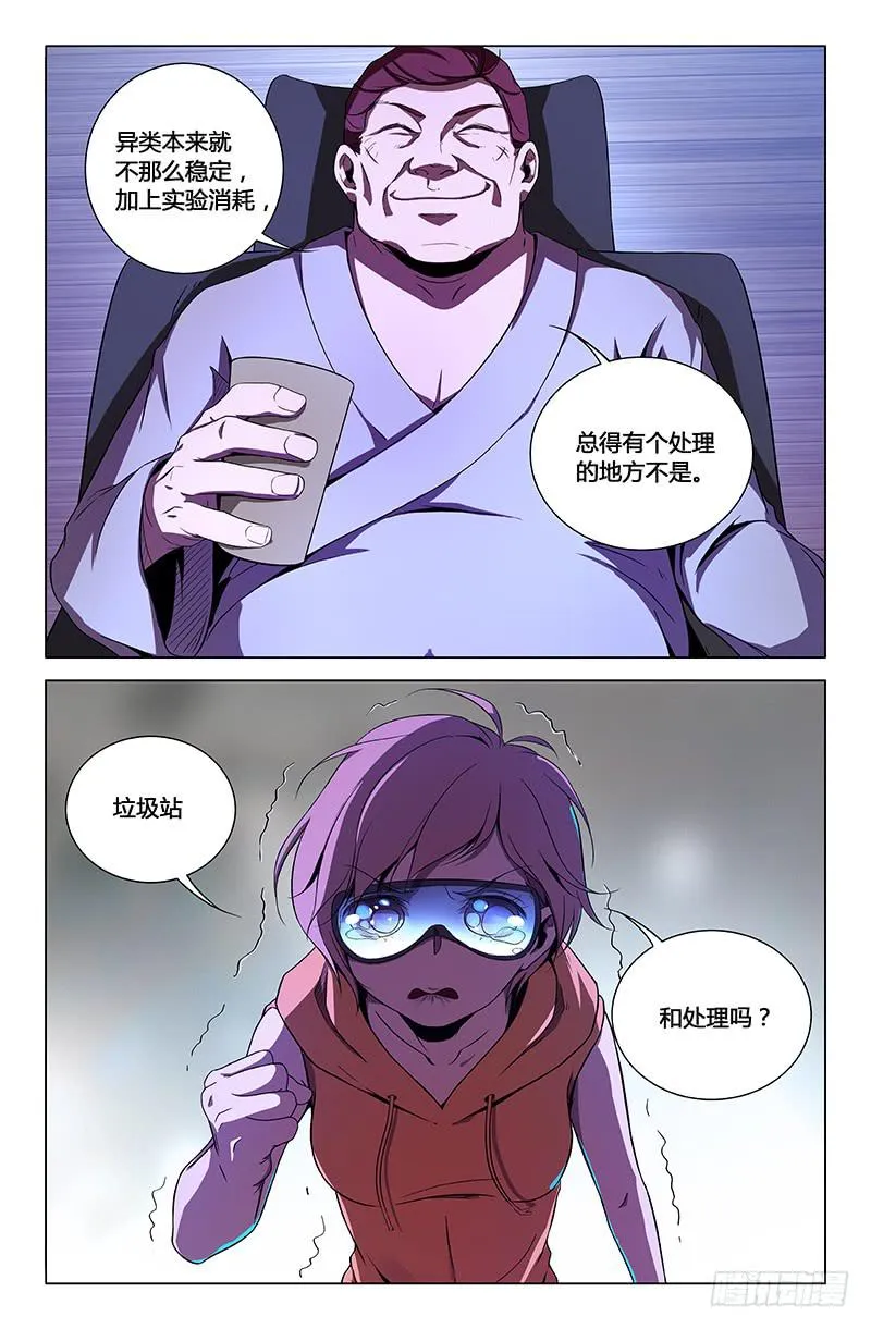 第一百五十二话 第10页
