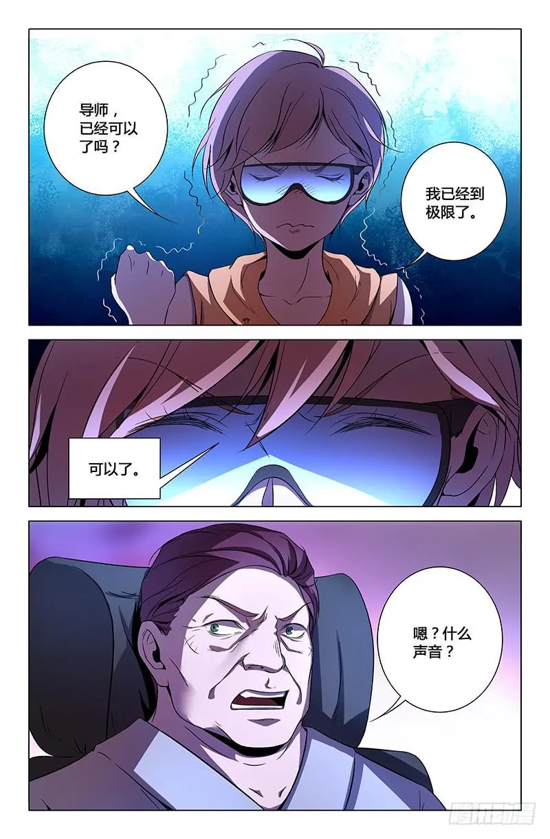 第一百五十三话 第1页
