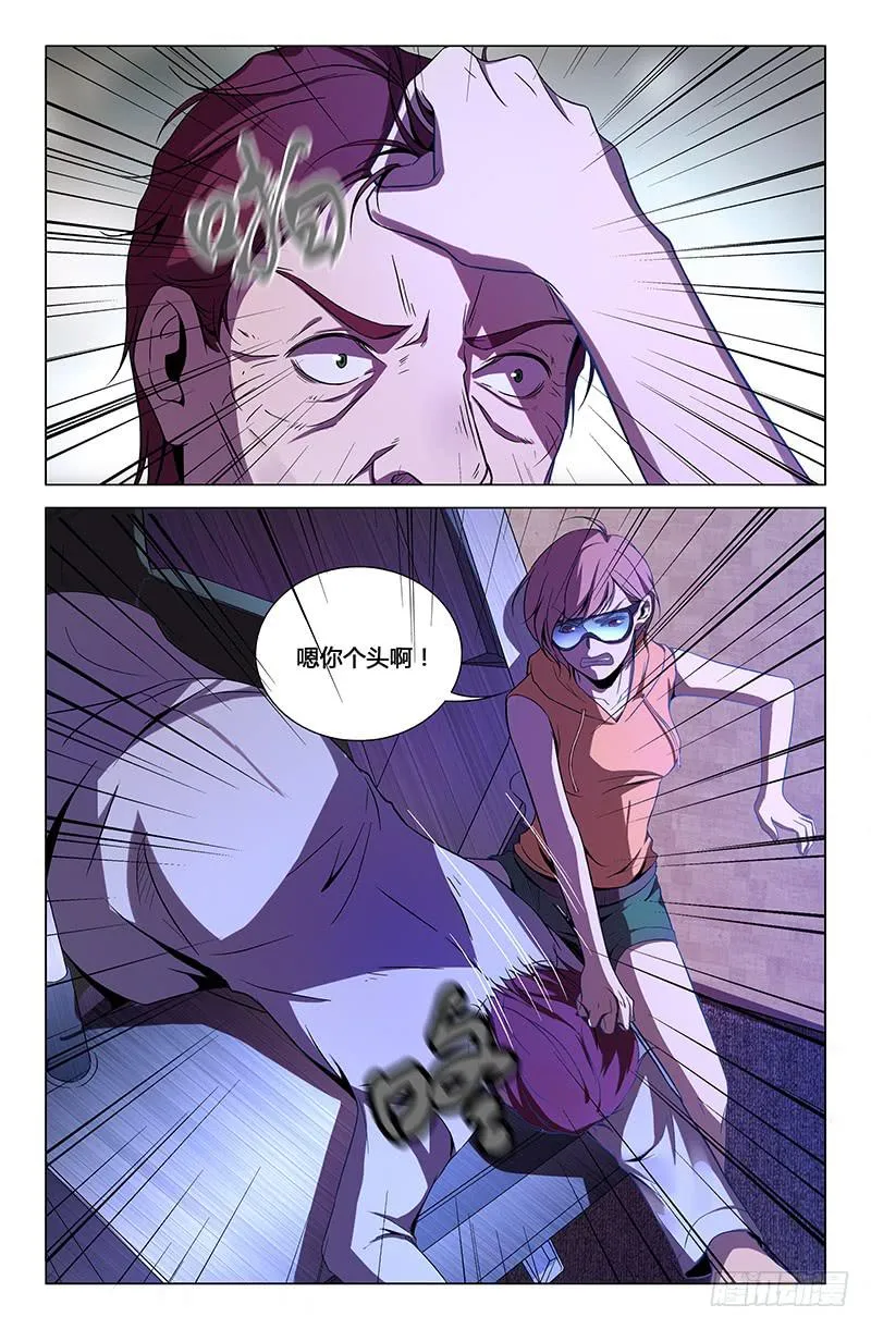 第一百五十三话 第2页