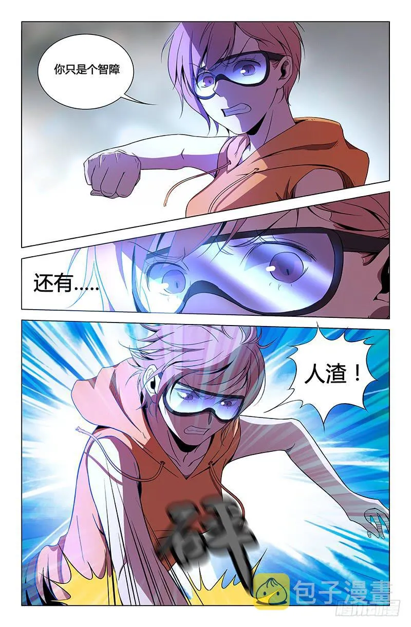 第一百五十三话 第4页