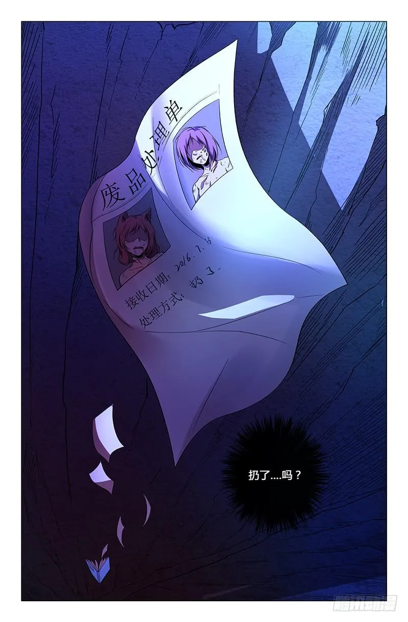 第一百五十三话 第10页