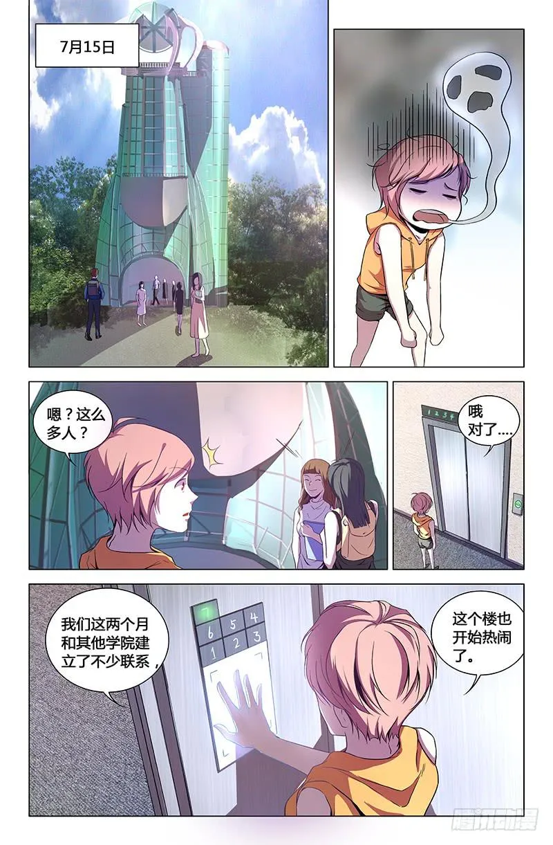第一百五十四话 第1页