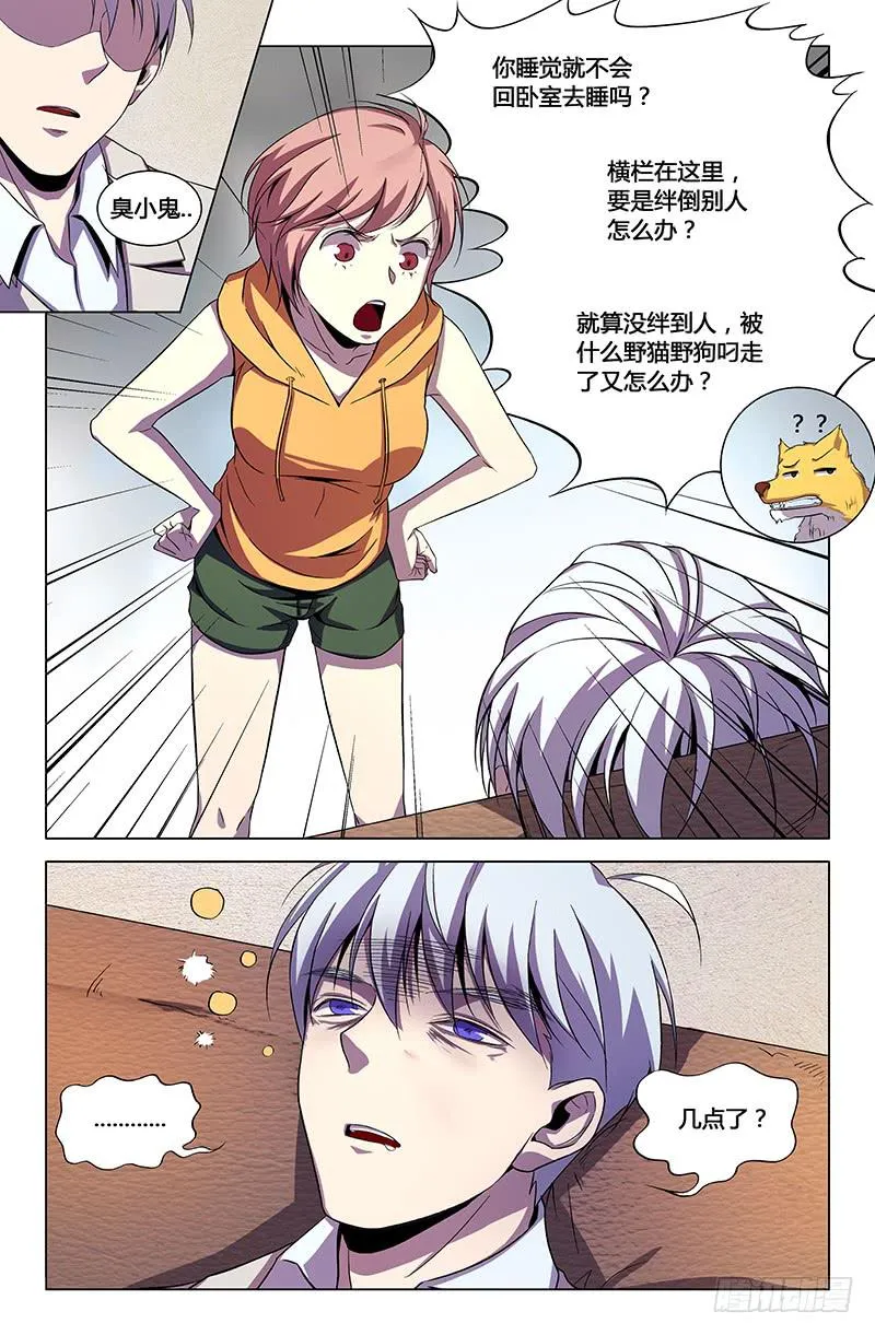 第一百五十四话 第3页