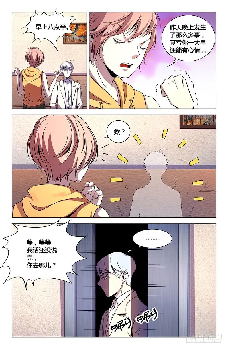 第一百五十四话 第4页