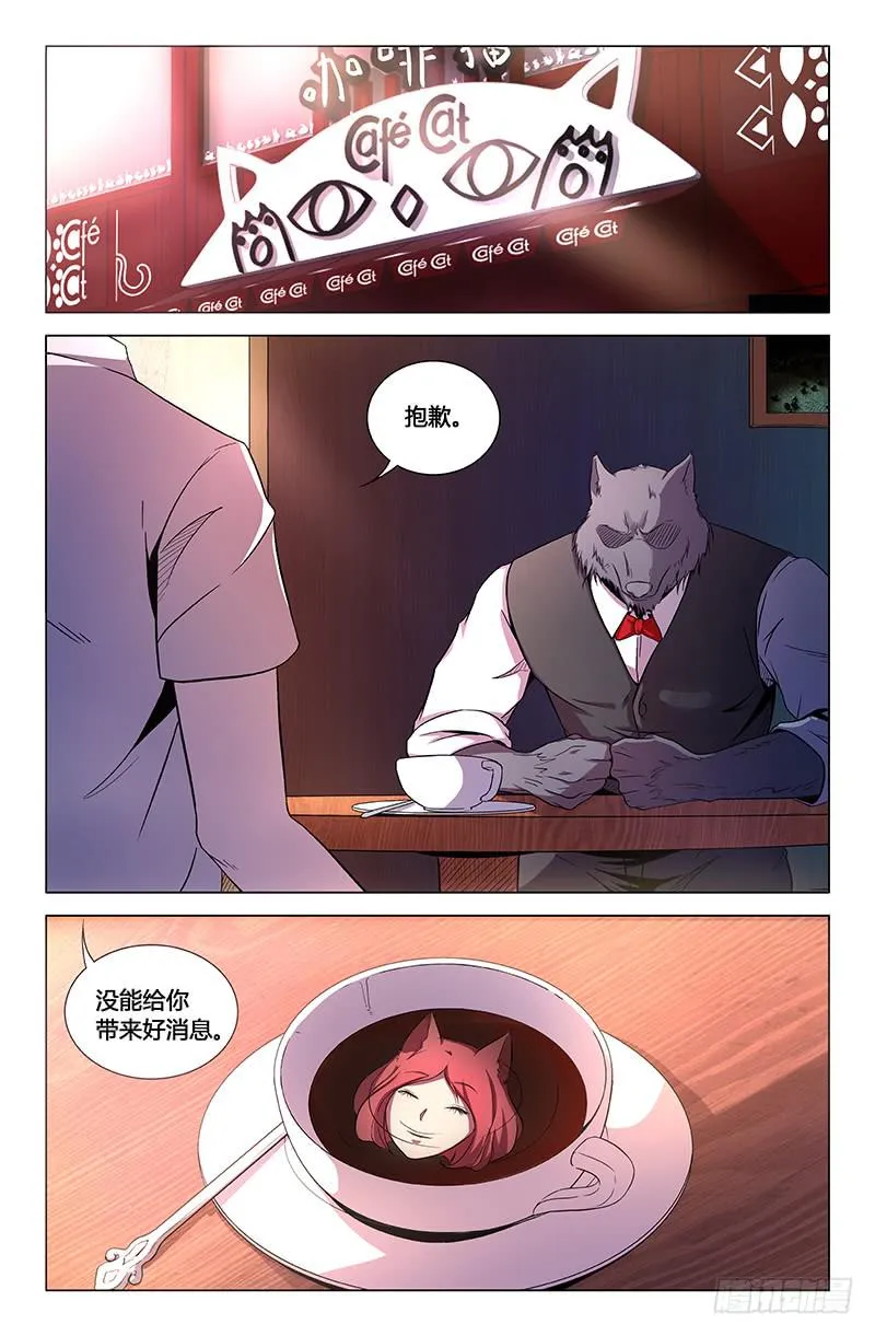 第一百五十四话 第5页