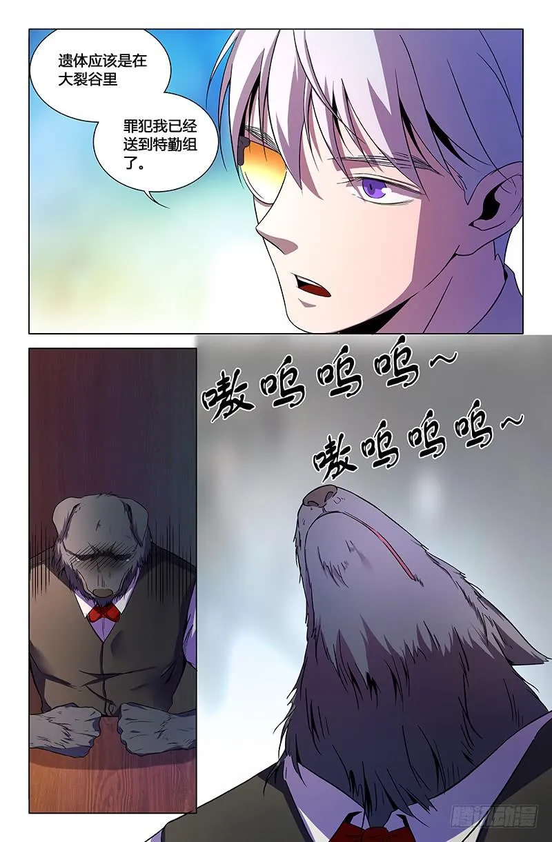 第一百五十四话 第6页