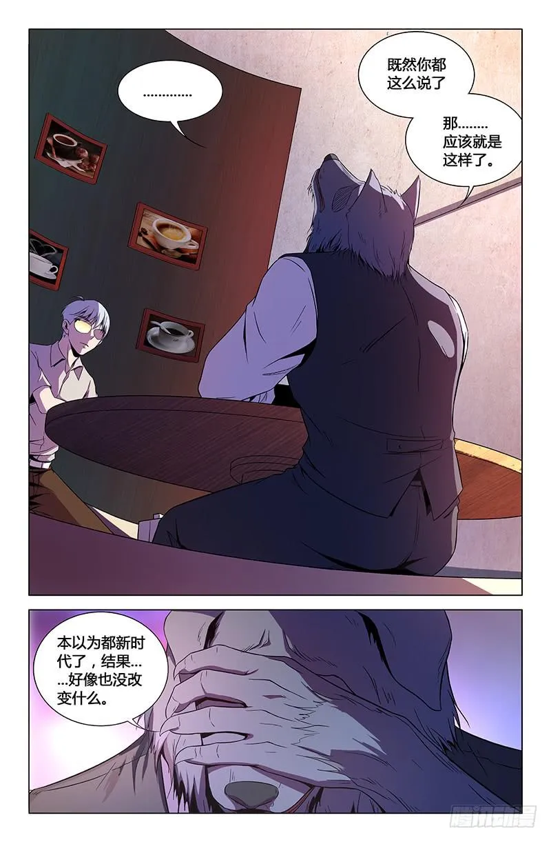 第一百五十四话 第7页