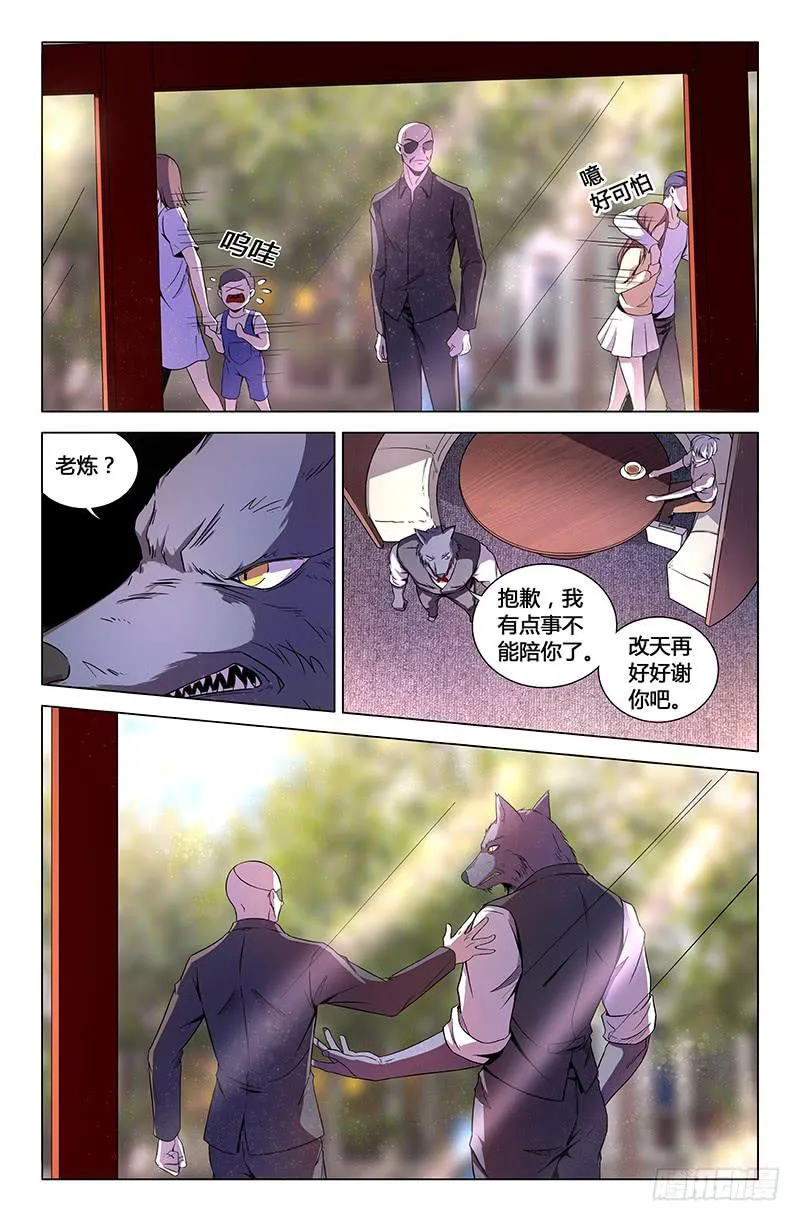 第一百五十四话 第9页